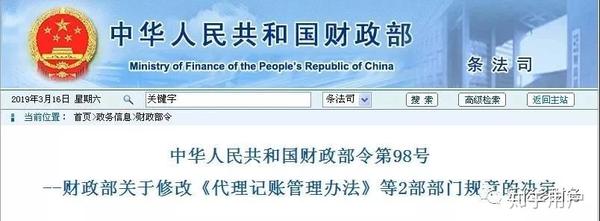 《代理记账财务》为什么要聘请财务公司代理记账？为什么要聘请财务公司做会计？爱问...